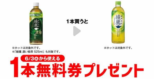 2025年コンビニプライチ　セブンイレブンプライチ予定　プライチ予定