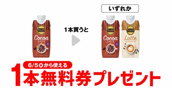 2025年コンビニプライチ　セブンイレブンプライチ予定　プライチ予定