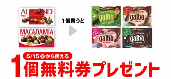 2025年コンビニプライチ　セブンイレブンプライチ予定　プライチ予定
