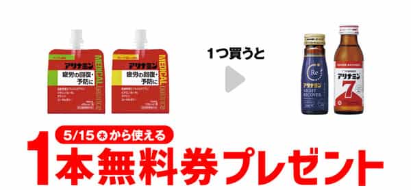 2025年コンビニプライチ　セブンイレブンプライチ予定　プライチ予定