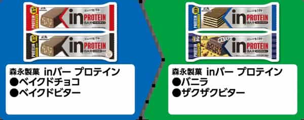 2025年コンビニプライチ　ファミリーマートプライチ　ファミマプライチ