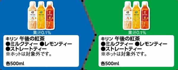 2025年コンビニプライチ　ファミリーマートプライチ　ファミマプライチ