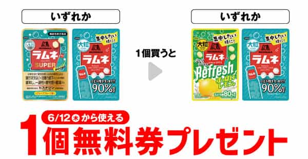 2025年コンビニプライチ　セブンイレブンプライチ予定　プライチ予定