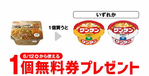 2025年コンビニプライチ　セブンイレブンプライチ予定　プライチ予定