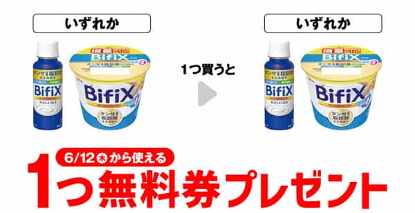2025年コンビニプライチ　セブンイレブンプライチ予定　プライチ予定