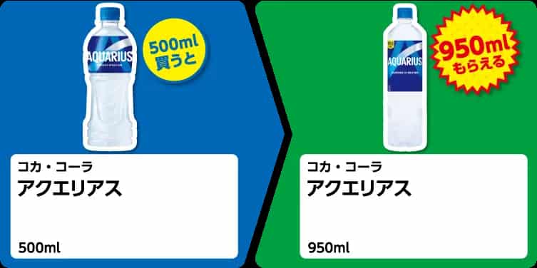 2025年コンビニプライチ　ファミリーマートプライチ　ファミマプライチ