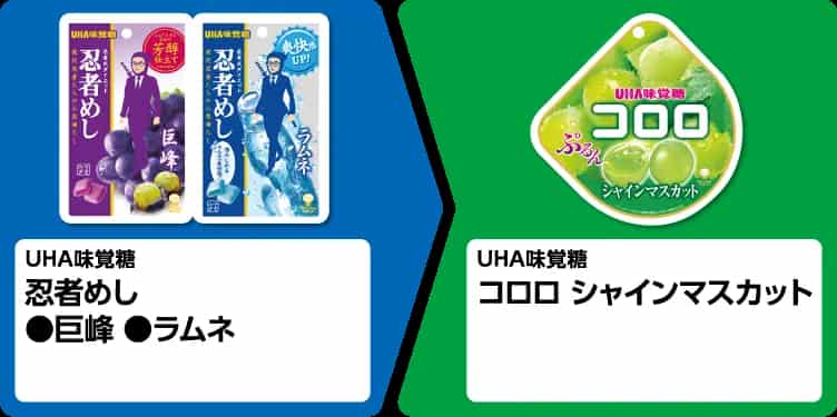 2025年コンビニプライチ　ファミリーマートプライチ　ファミマプライチ