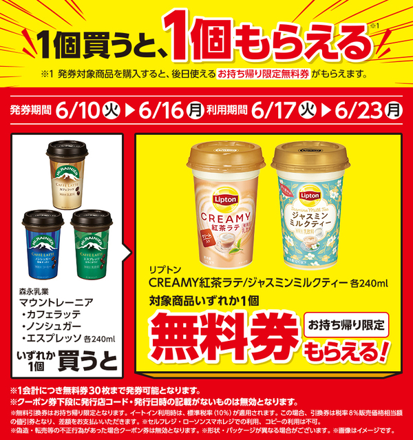 2025年コンビニプライチ　ローソンプライチ ハピとく祭