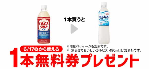 2025年コンビニプライチ　セブンイレブンプライチ予定　プライチ予定