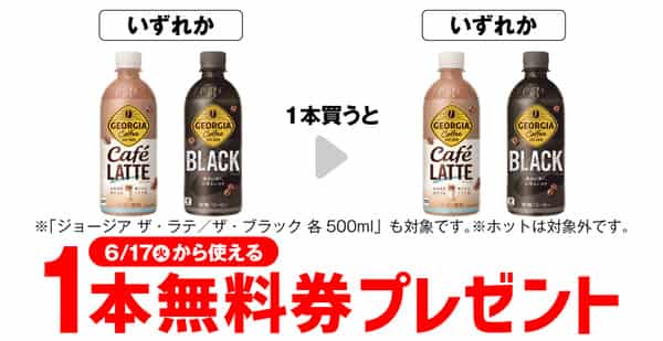 2025年コンビニプライチ　セブンイレブンプライチ予定　プライチ予定