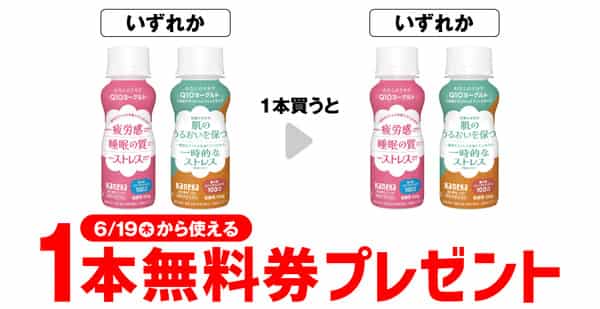 2025年コンビニプライチ　セブンイレブンプライチ予定　プライチ予定