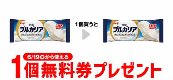 2025年コンビニプライチ　セブンイレブンプライチ予定　プライチ予定