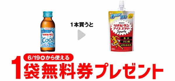 2025年コンビニプライチ　セブンイレブンプライチ予定　プライチ予定