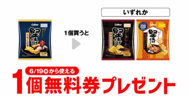 2025年コンビニプライチ　セブンイレブンプライチ予定　プライチ予定