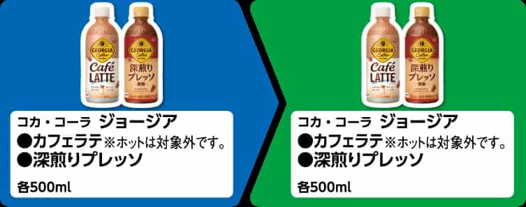 2025年コンビニプライチ　ファミリーマートプライチ　ファミマプライチ