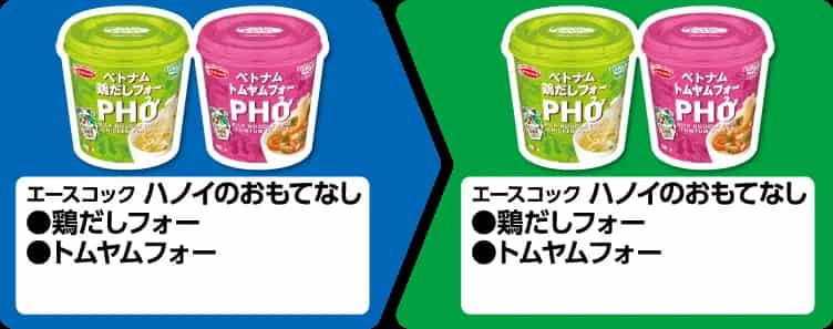 2025年コンビニプライチ　ファミリーマートプライチ　ファミマプライチ