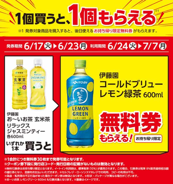 2025年コンビニプライチ　ローソンプライチ ハピとく祭