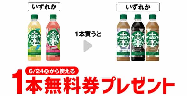 2025年コンビニプライチ　セブンイレブンプライチ予定　プライチ予定