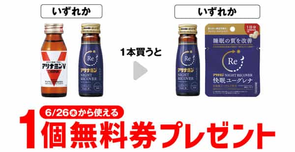 2025年コンビニプライチ　セブンイレブンプライチ予定　プライチ予定
