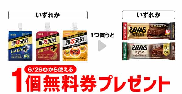 2025年コンビニプライチ　セブンイレブンプライチ予定　プライチ予定