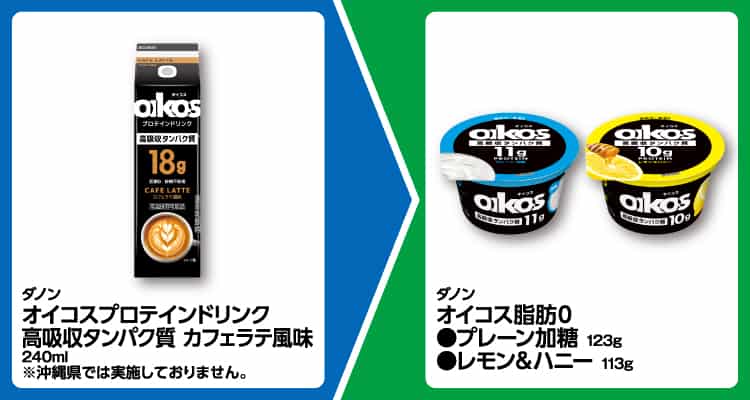 2025年コンビニプライチ　ファミリーマートプライチ　ファミマプライチ