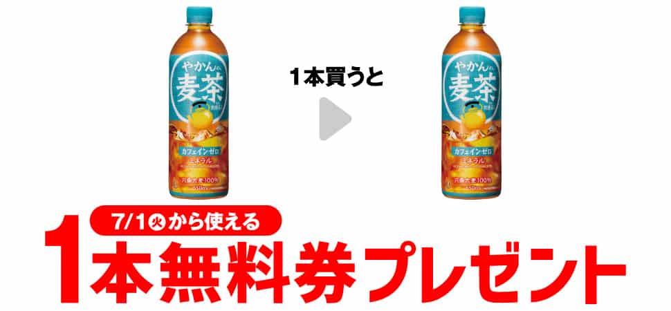 2025年コンビニプライチ　セブンイレブンプライチ予定　プライチ予定