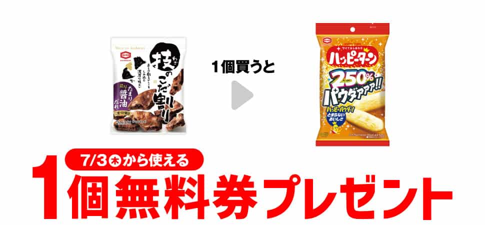 2025年コンビニプライチ　セブンイレブンプライチ予定　プライチ予定