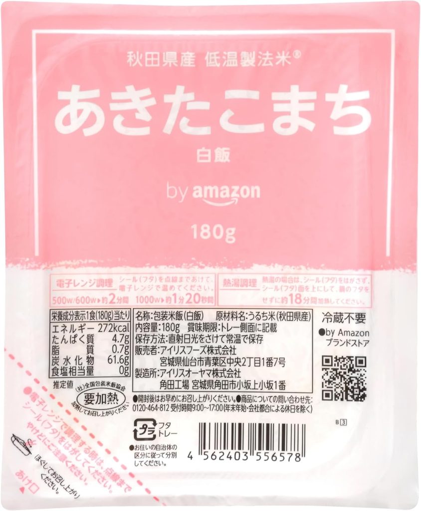 備蓄米 安く買える商品をご紹介
Amazon:パックご飯 秋田県産 あきたこまち 180g×24個 2,939円 (税込)