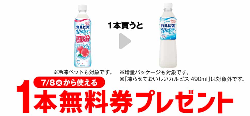 2025年コンビニプライチ　セブンイレブンプライチ予定　プライチ予定