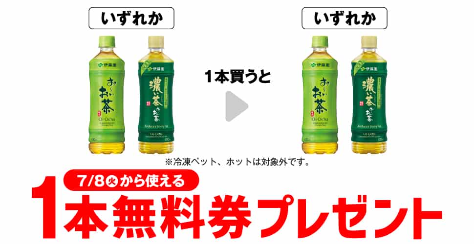 2025年コンビニプライチ　セブンイレブンプライチ予定　プライチ予定