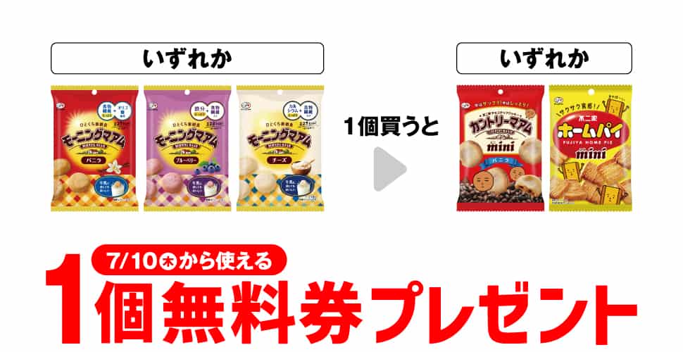 2025年コンビニプライチ　セブンイレブンプライチ予定　プライチ予定