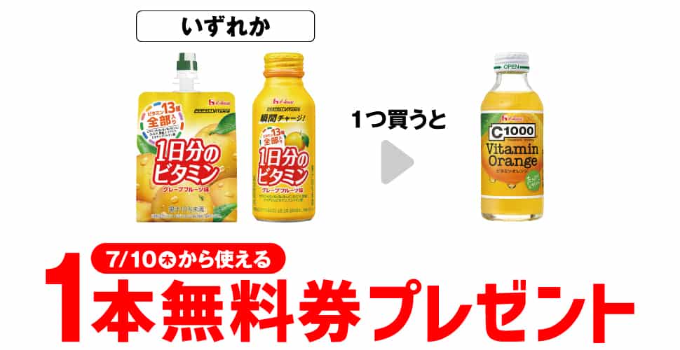 2025年コンビニプライチ　セブンイレブンプライチ予定　プライチ予定