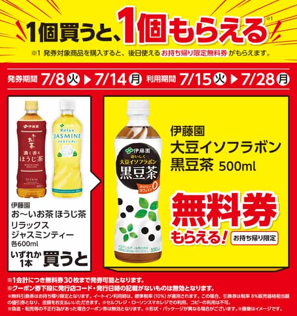 2025年コンビニプライチ　ローソンプライチ ハピとく祭
