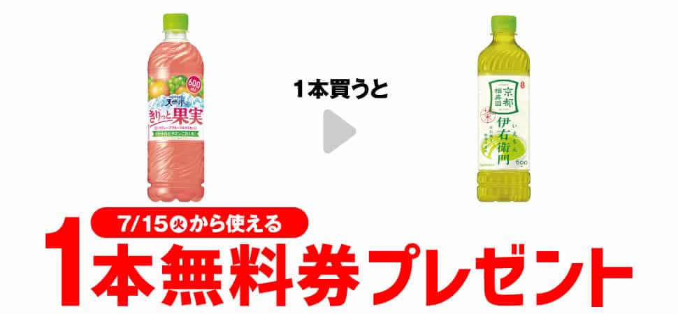 2025年コンビニプライチ　セブンイレブンプライチ予定　プライチ予定