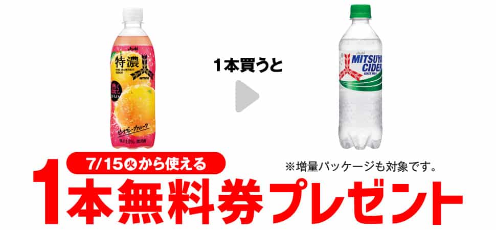 2025年コンビニプライチ　セブンイレブンプライチ予定　プライチ予定